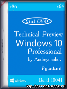 Windows 10 Professional Technical Preview Build 10041 by Andreyonohov 2in1 DVD (x86/x64) (2015) [RUS]